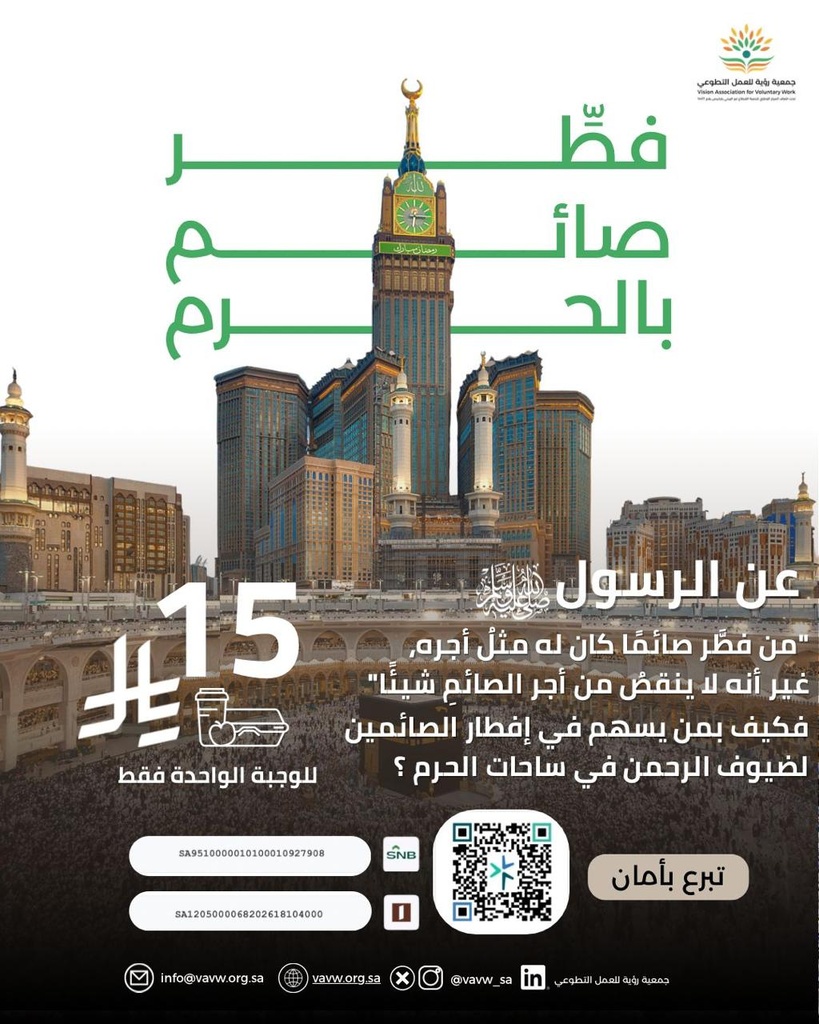 فطَّر صائم بالحرم