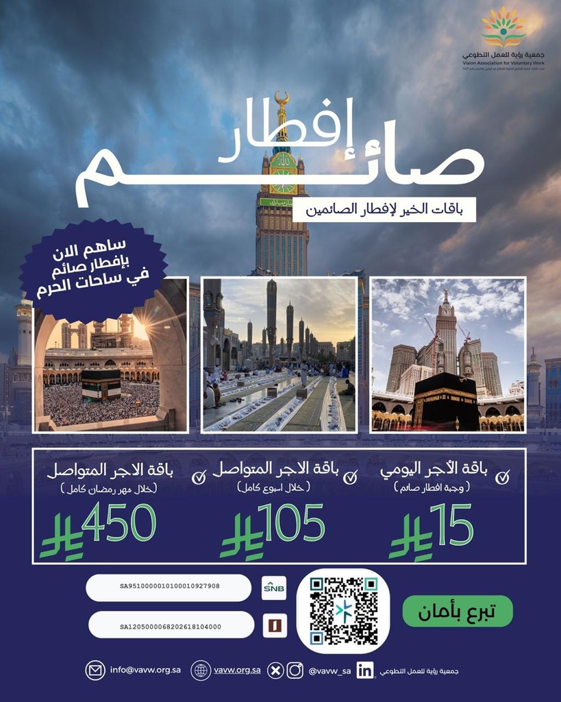 إفطار صائم (شهر رمضان كامل)